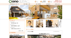 Desktop Screenshot of ono-k.com