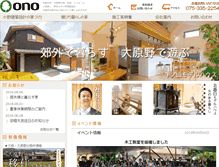 Tablet Screenshot of ono-k.com